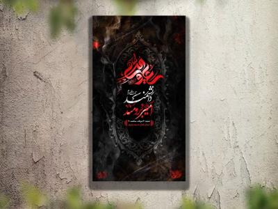 تراکت عزاداری دهه اول محرم و هیئت هفتگی لایه باز و قابل ویرایش