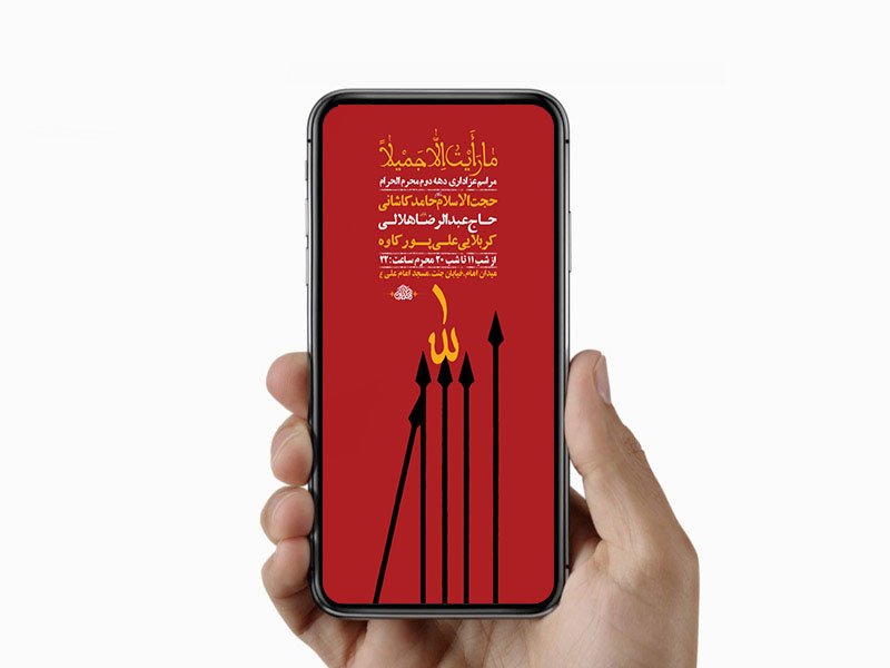  طرح لایه باز استوری عزاداری دهه دوم محرم 