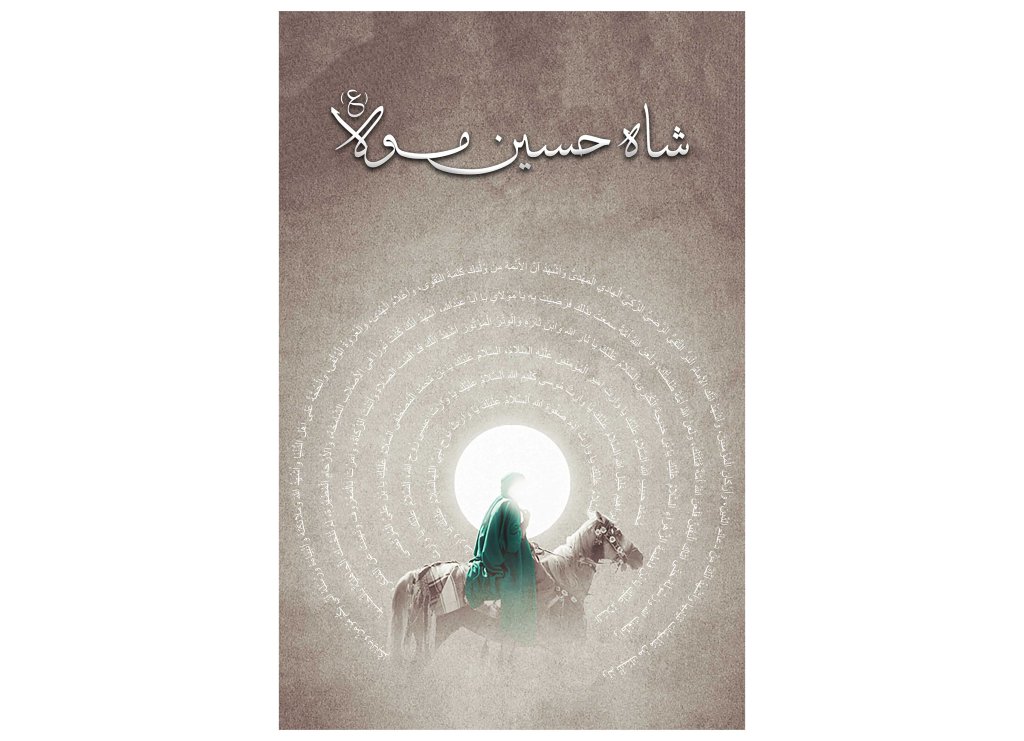 دکور و پشت منبر امام حسین(ع) زیارت عاشورا محرم