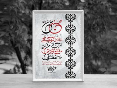 اطلاعیه لایه باز محرم الحرام1447 