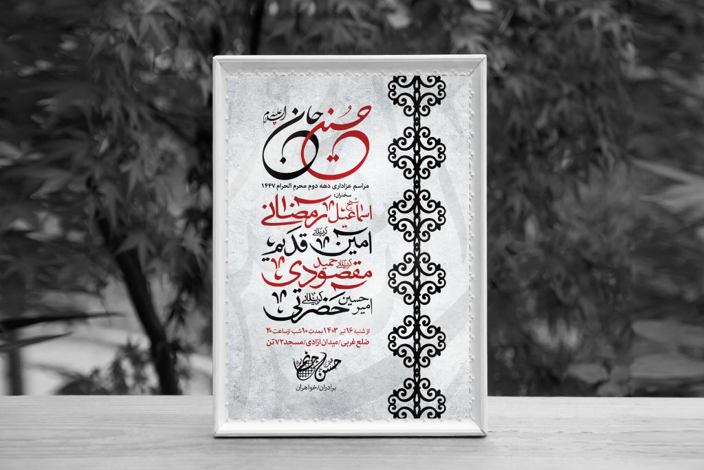 اطلاعیه لایه باز محرم الحرام1447 