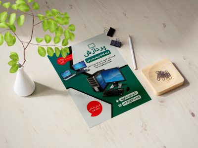 تراکت لایه باز فروشگاه کامپیوتر و لپ تاپ