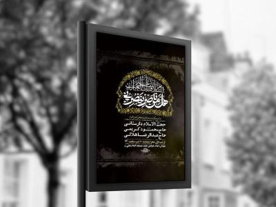  طرح لایه باز عزاداری دهه اول محرم + استوری 