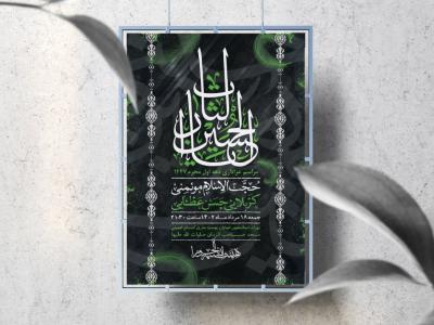 اطلاعیه لایه باز محرم الحرام 1447
