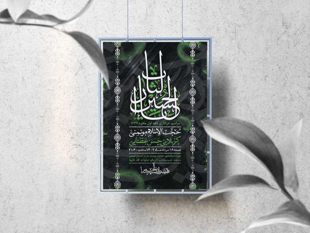اطلاعیه لایه باز محرم الحرام 1447