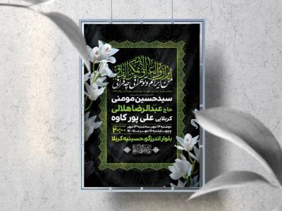 اطلاعیه لایه باز محرم الحرام 1447