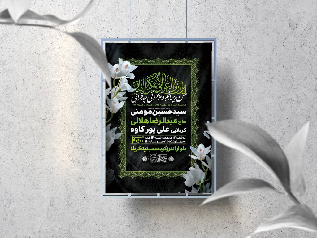 اطلاعیه لایه باز محرم الحرام 1447