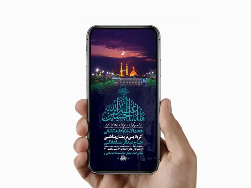 -طرح-لایه-باز-استوری-عزاداری-دهه-اول-محرم-