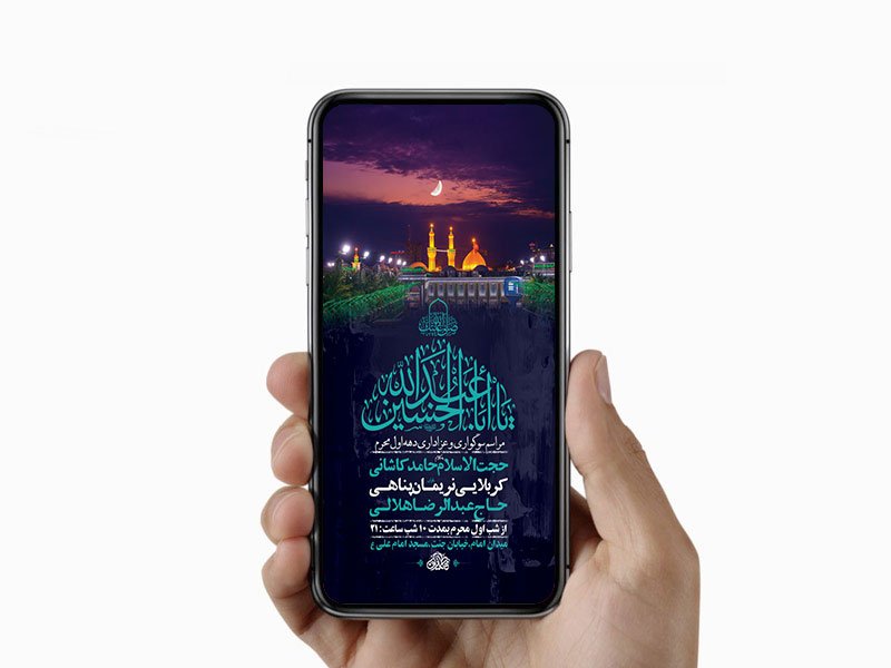  طرح لایه باز استوری عزاداری دهه اول محرم 