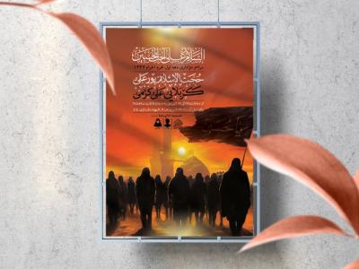 اطلاعیه لایه باز دهه اول محرم 1447
