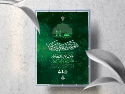 اطلاعیه لایه باز محرم الحرام 1447