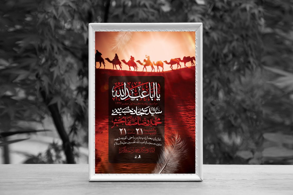 اطلاعیه لایه باز دهه اول صفر و ایام اربعین