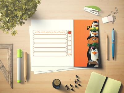 برنامه هفتگی کلاسی ماداگاسکار کد 8460