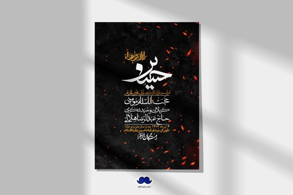 اطلاعیه با کیفیت لایه باز محرم + استوری لایه باز محرم