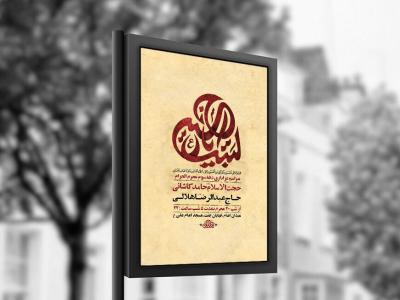  طرح لایه باز عزاداری دهه سوم محرم + استوری 