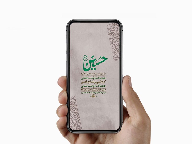  طرح لایه باز دهه سوم محرم 