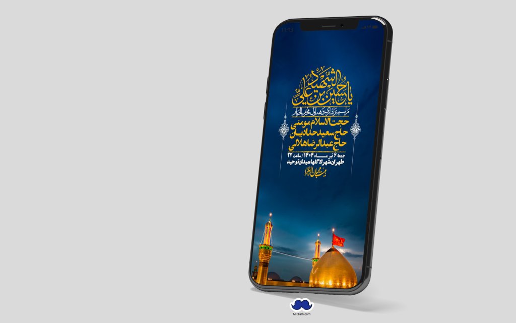 استوری با کیفیت لایه باز محرم