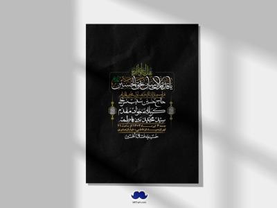 اطلاعیه-لایه-باز-محرم-+-استوری-لایه-باز-محرم
