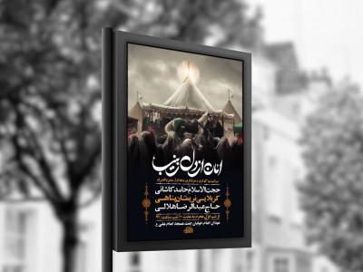  طرح لایه باز عزاداری دهه اول محرم + استوری 