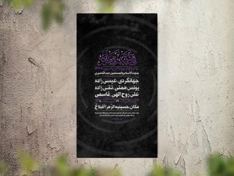 تراکت-عزاداری-دهه-اول-محرم-و-هیئت-هفتگی-لایه-باز-و-قابل-ویرایش