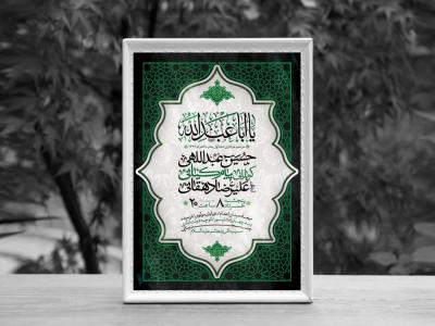 اطلاعیه لایه باز محرم الحرام1447 