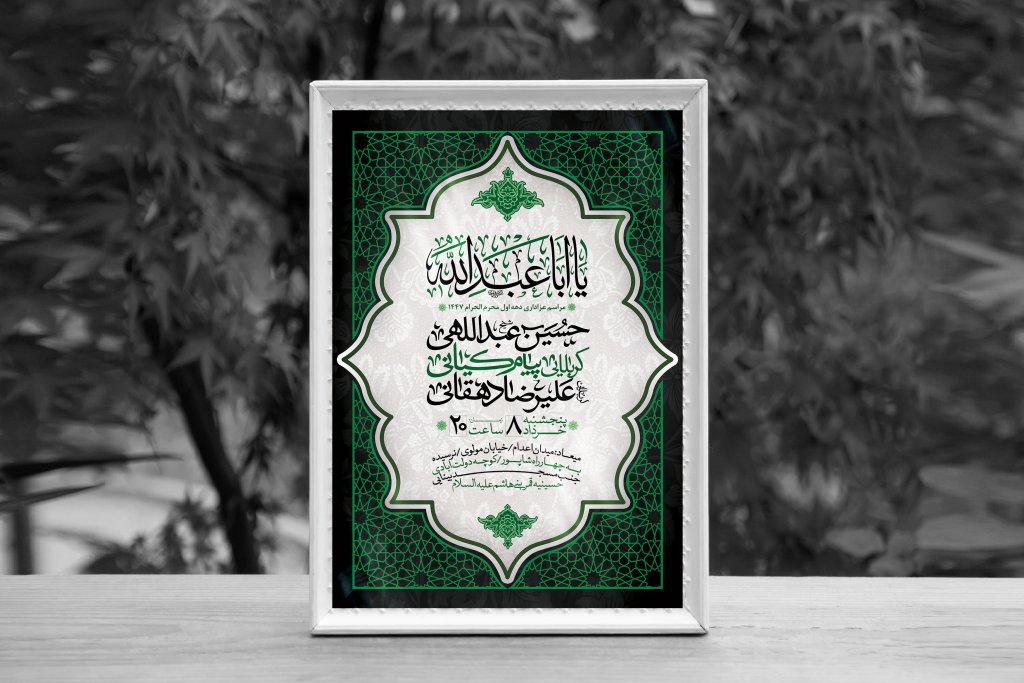 اطلاعیه لایه باز محرم الحرام1447 