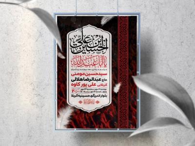 اطلاعیه لایه باز دهه سوم محرم