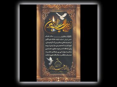 طرح لایه باز بنر ترحیم ویژه استوری ( سایز استوری )