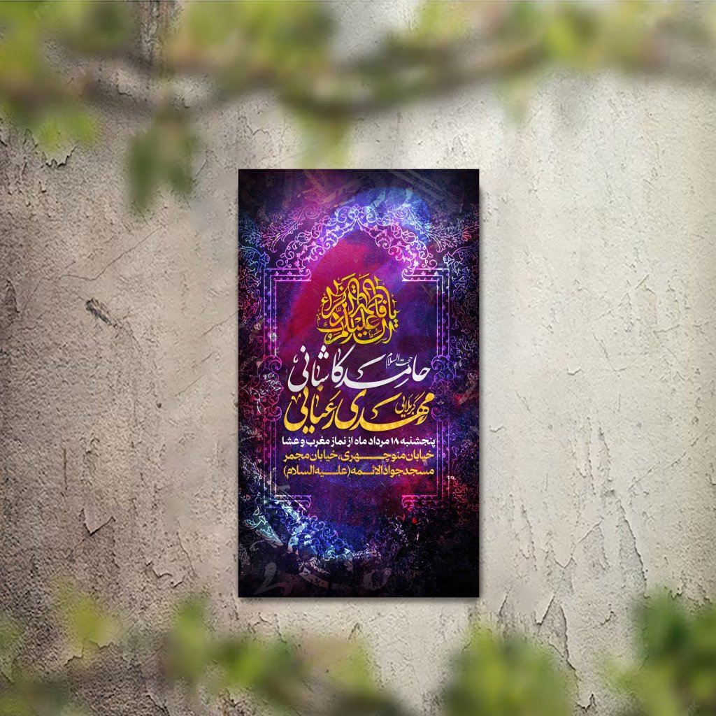 تراکت عزاداری شهادت حضرت زهرا لایه باز و قابل ویرایش