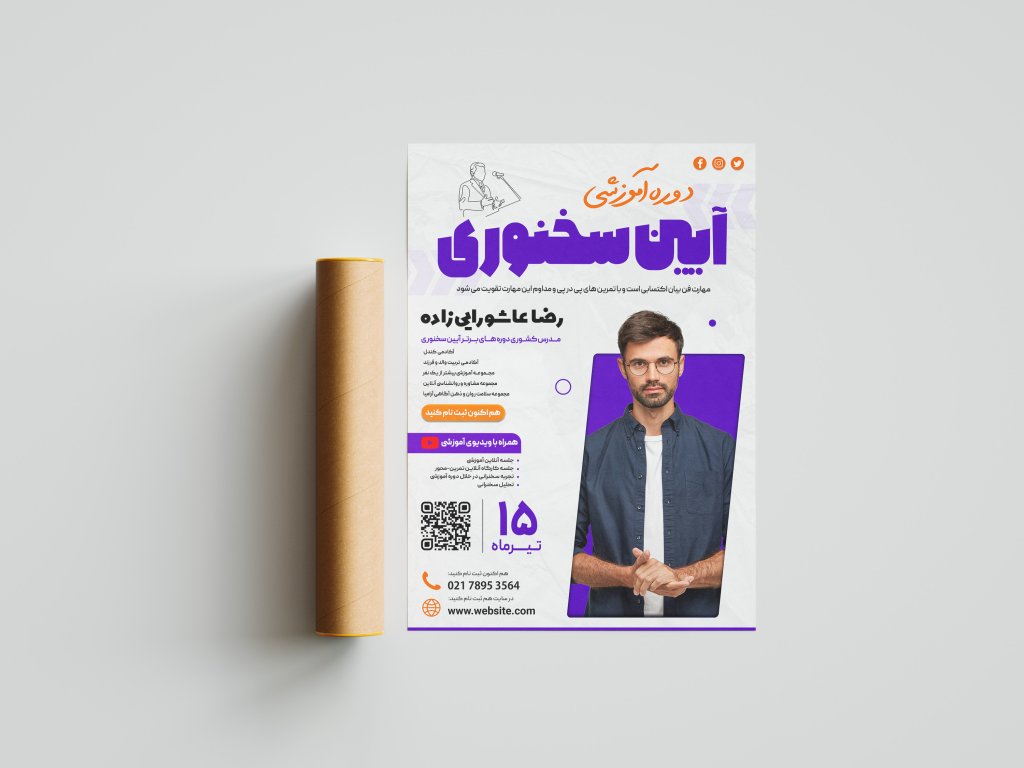 پوستر دوره آموزشی