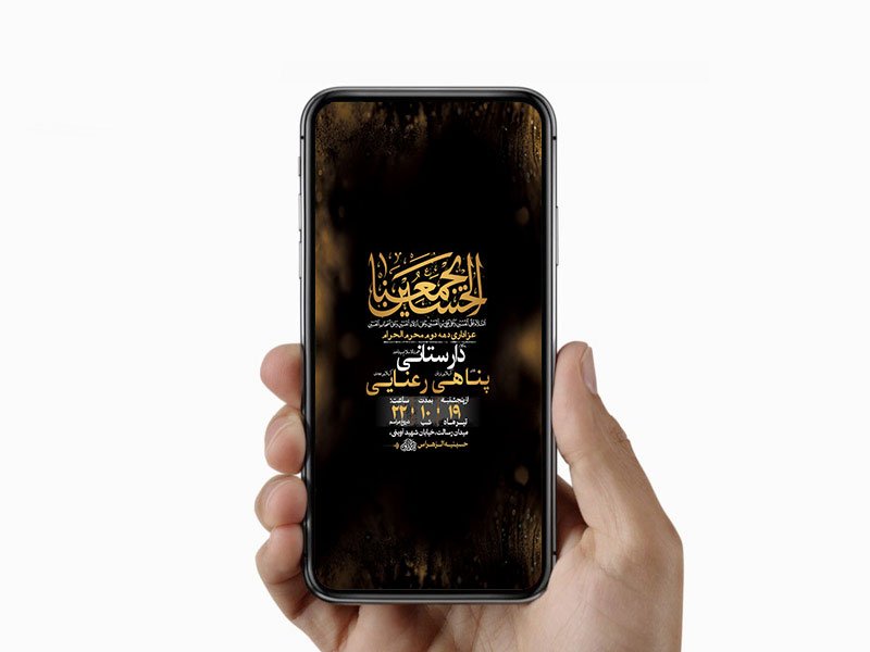 طرح لایه باز استوری عزاداری دهه دوم محرم 