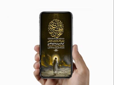  طرح لایه باز استوری عزاداری شهادت امام سجاد ع 
