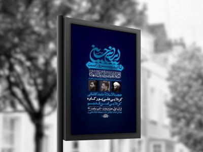  طرح لایه باز عزاداری دهه اول محرم + استوری 
