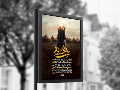  طرح لایه باز عزاداری محرم + استوری 