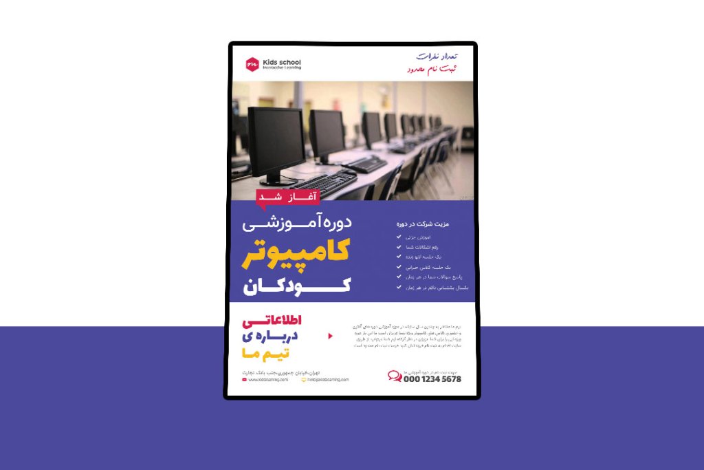 پوستر پریمیوم لایه باز کمپین فروش دوره psd