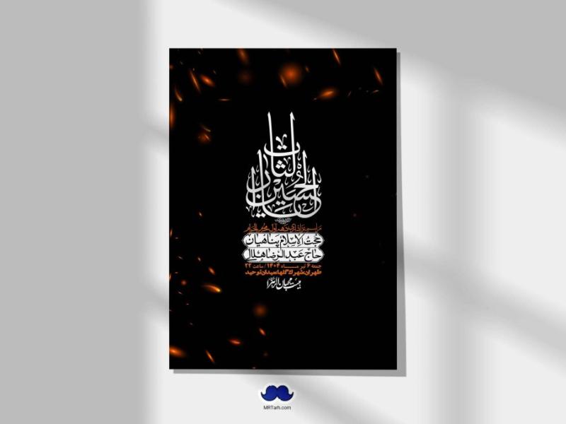 اطلاعیه-با-کیفیت-لایه-باز-محرم-+-استوری-لایه-باز-محرم