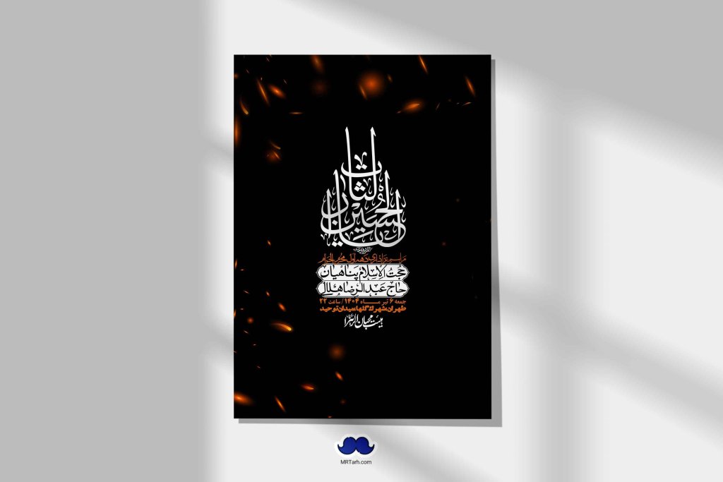 اطلاعیه با کیفیت لایه باز محرم + استوری لایه باز محرم