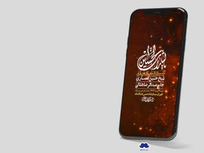 استوری با کیفیت لایه باز محرم