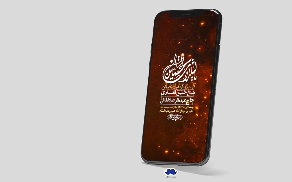 استوری با کیفیت لایه باز محرم