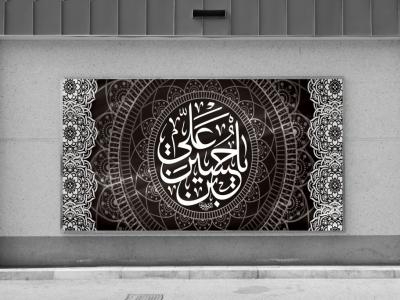 طرح زمینه، پشت منبری لایه باز حسین بن علی