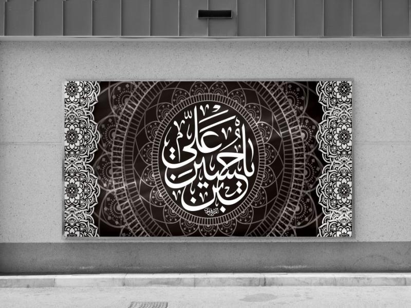 طرح-زمینه،-پشت-منبری-لایه-باز-حسین-بن-علی