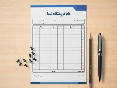 طرح لایه باز فاکتورفروش