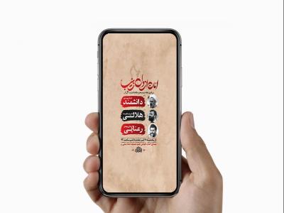  طرح لایه باز استوری عزاداری دهه دوم محرم 