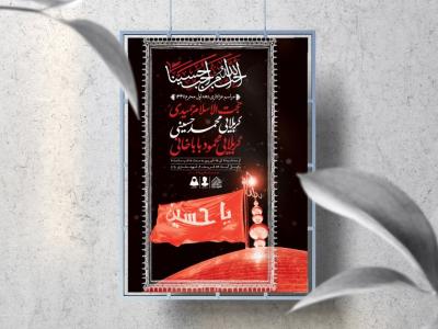 اطلاعیه لایه باز محرم الحرام 1447