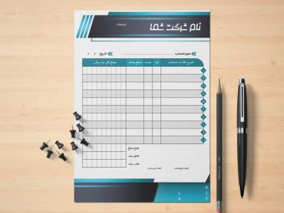 طرح لایه باز فاکتورفروش