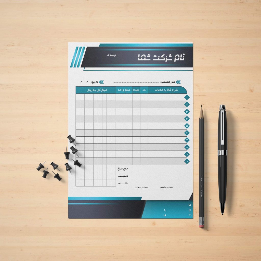طرح لایه باز فاکتورفروش