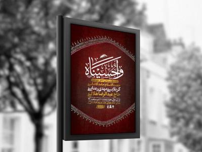  طرح لایه باز عزاداری دهه اول محرم + استوری 