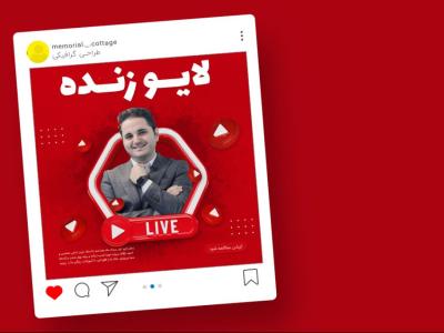 قالب لایه باز پریمیوم پست اینستاگرام کمپین لایو زنده psd