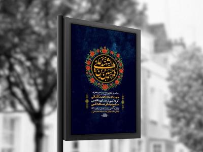  طرح لایه باز عزاداری دهه دوم محرم + استوری 