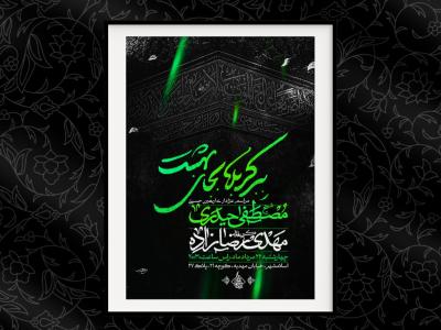 اطلاعیه لایه باز اربعین